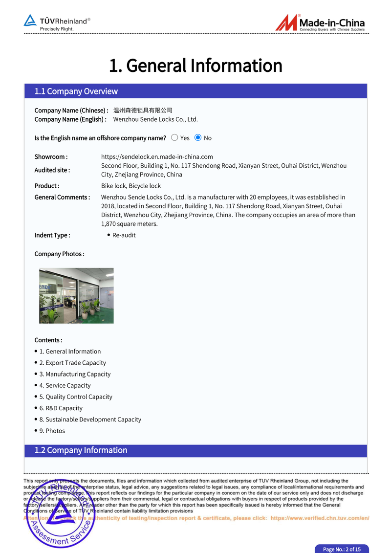TUV认证报告_02.png